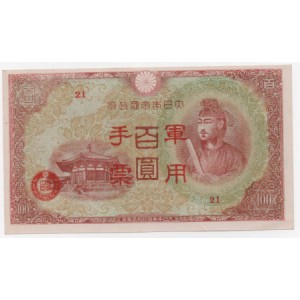 КИТАЙ (ЯПОНСКАЯ ОККУПАЦИЯ) 100 ЮАНЕЙ, 1945 ГОД. M30