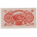 КИТАЙ (ЯПОНСКАЯ ОККУПАЦИЯ) 100 ЮАНЕЙ, 1945 ГОД. M30