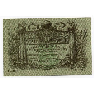 3 РУБЛЯ, 1918 ГОД. ТЕРСКАЯ РЕСПУБЛИКА 