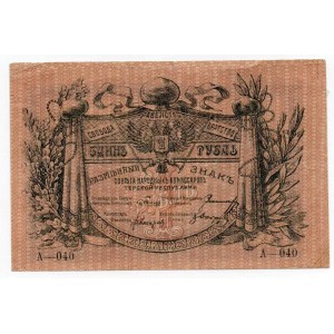 1 РУБЛЬ, 1918 ГОД. ТЕРСКАЯ РЕСПУБЛИКА