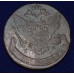 РОССИЙСКАЯ ИМПЕРИЯ 5 КОПЕЕК, 1765 ГОД. ЕМ